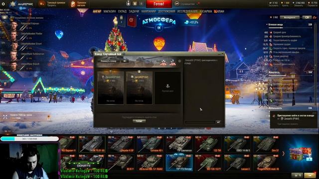 СТРИМ НОЧНЫЕ ТАКНКИ смотреть онлайн