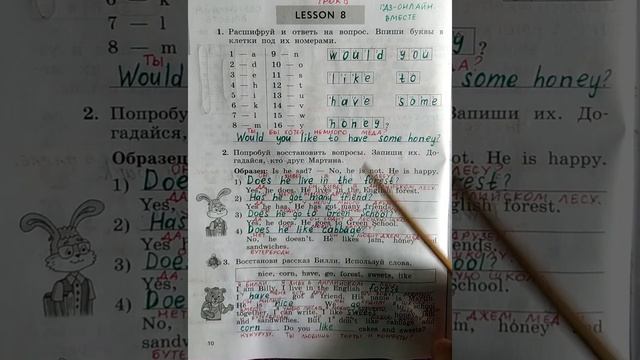 3 класс. ГДЗ. Английский язык. Рабочая тетрадь. Биболетова. Unit 1. Lesson 8. С комментированием. смотреть онлайн