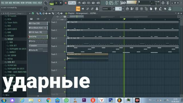 КАК СДЕЛАТЬ ТРЕП БИТ ЗА ОДНУ МИНУТУ | Free beat | Бесплатный бит для репа смотреть онлайн