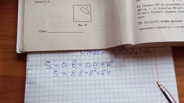 Лёгкий способ решения "17 задания из ОГЭ" по МАТЕМАТИКЕ в 9 классе смотреть онлайн