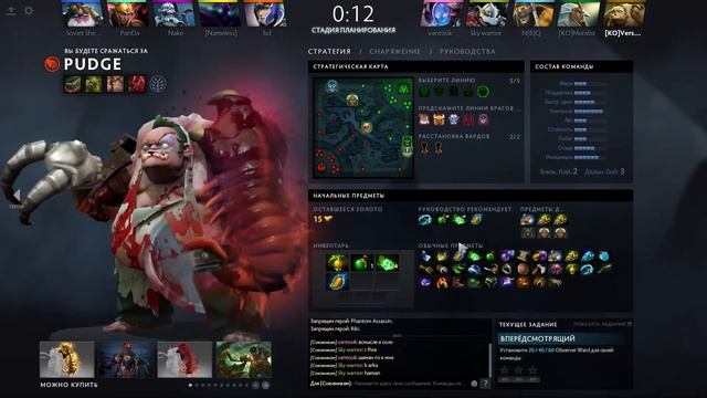 ИМБА СВЯЗКА ПУДЖ И ШАМАН| DOTA 2 патч 7.06 DCP PLAY #1 смотреть онлайн