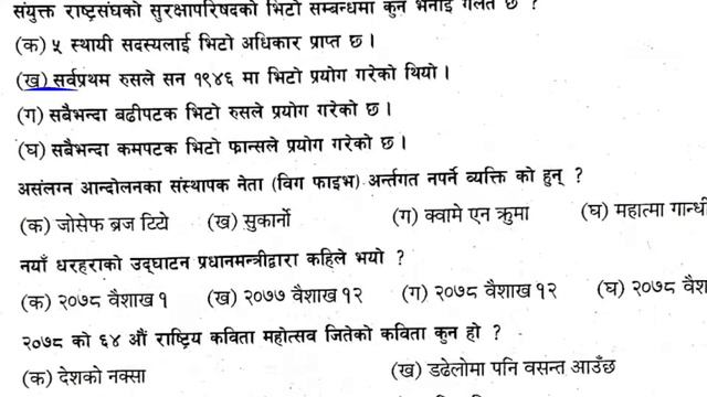 शिक्षक सेवा आयोग ,आधारभुत तह मोडेल ( प्राथमिक तथा निम्न माध्यमिक तह ) set 5 смотреть онлайн