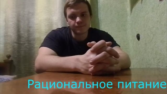 Набор массы. Главные принципы. смотреть онлайн
