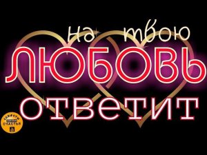 Приворот 💕для сложных случаев, магия 🔮просто 👁 посмотри, секреты счастья