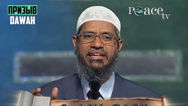 ХРИСТИАНИН БРОСАЕТ ВЫЗОВ ЗАКИРУ НАЙКУ - В БИБЛИИ ГОВОРИТСЯ, ЧТО ИИСУС - БОГ ИЛИ СЫН БОГА? смотреть онлайн