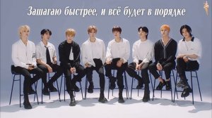 Stray Kids - Secret Secret [rus.sub/рус.саб]