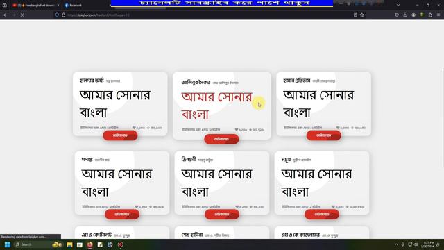 কিভাবে বাংলা ফ্রন্ট ডাউনলোড করবো | How to download bangla font смотреть онлайн
