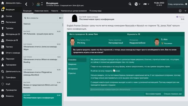 Football manager 2017. Прохождение(Ньюкасл) № 89. Стрим смотреть онлайн