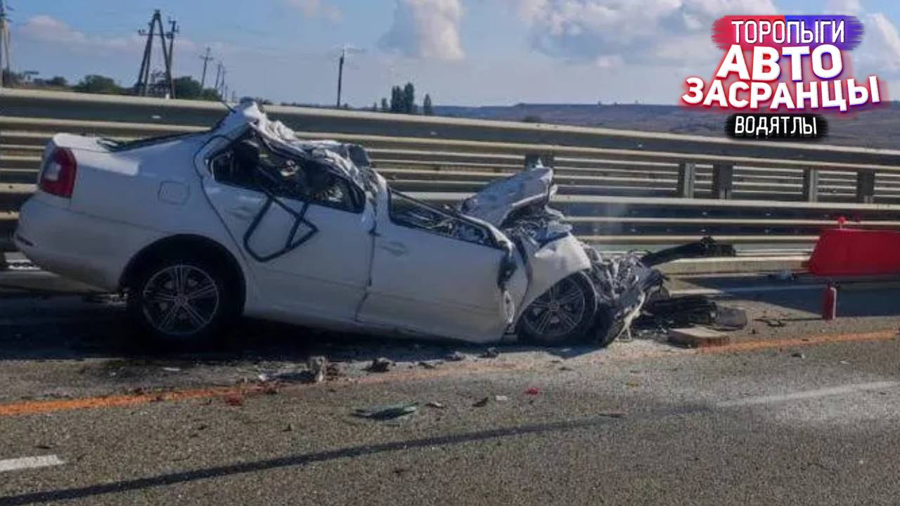 Сентябрянутые Торопыги и Водятлы на Дороге! ДТП смотреть онлайн