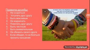 О дружбе мальчиков и девочек