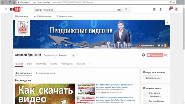 Как создать плейлист на #YouTube & Создание плейлиста на #Ютубе смотреть онлайн
