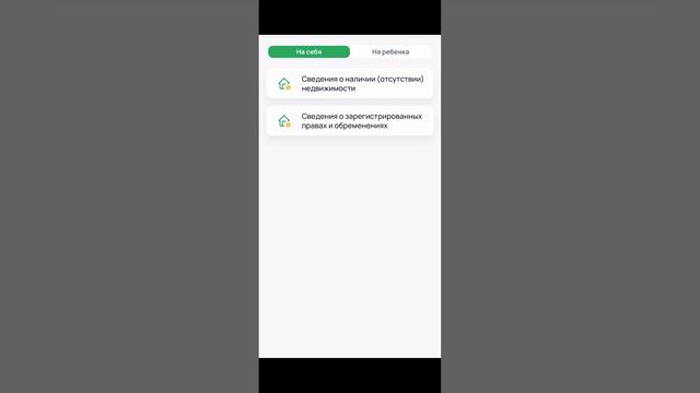 Как получить справку о недвижимости быстро и легко. Мүлік туралы анықтаманы 1 минутта аламыз смотреть онлайн