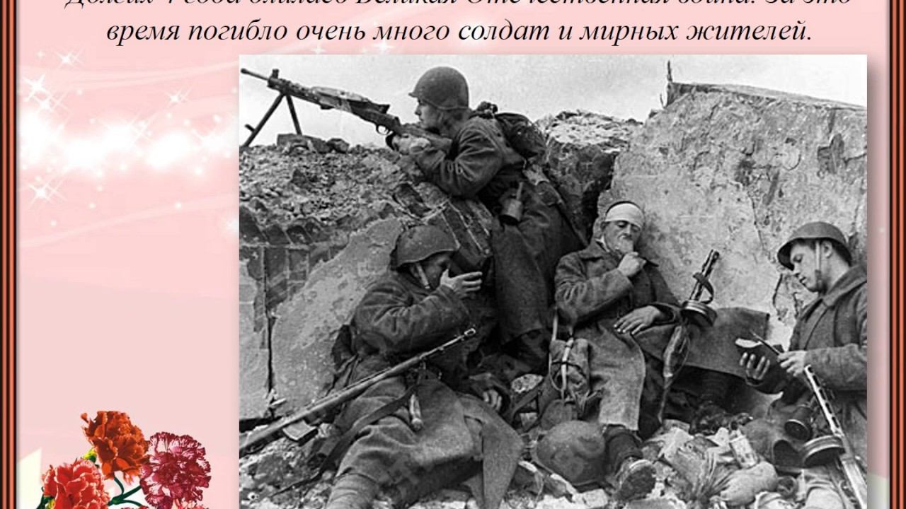 Презентация для детей о Дне Победы смотреть онлайн
