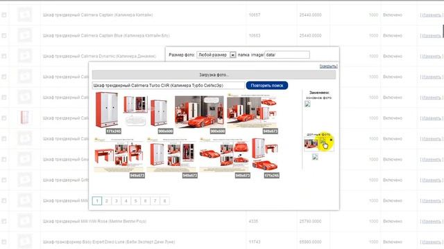 Bubuzon.ru Автоматический поиск картинок в магазине смотреть онлайн