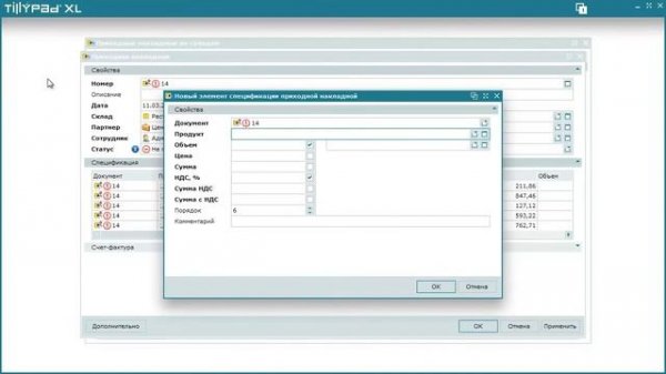 Tillypad XL. Новые возможности. 1