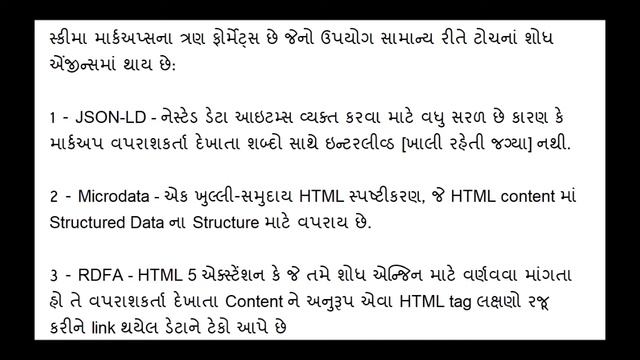 Implement Proper Schema Markup | Json-LD Structured Data | On-Page #SEO Checklist in Gujarati смотреть онлайн