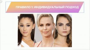 Урок 2. Курс "Как стать БРОВИСТОМ №1! Оформление бровей (Обучение).mp4