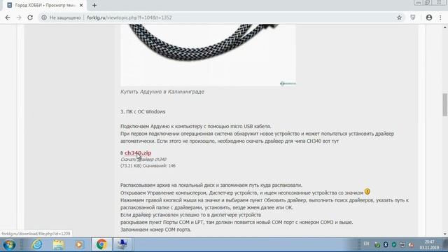Драйвер ch340 / Скачать / Установить смотреть онлайн