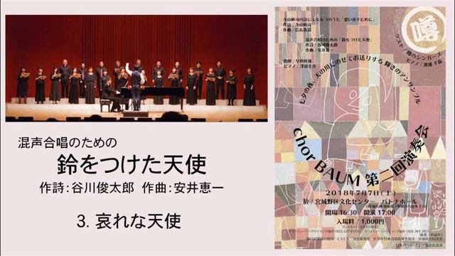 3. 哀れな天使 смотреть онлайн