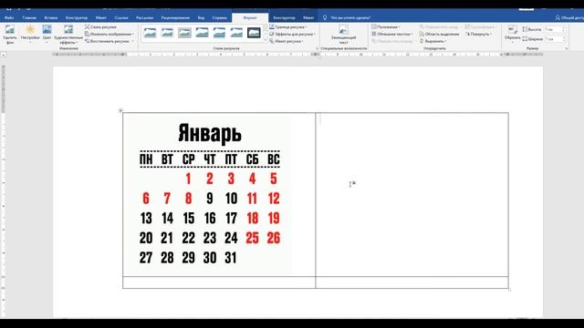 Для скрапбукинга календарная сетка. смотреть онлайн
