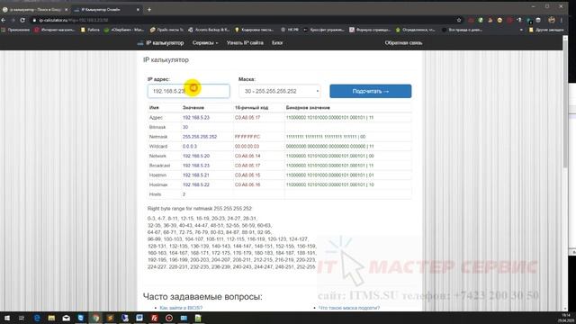 1. Настройка IP адреса, (понятие адрес, маска, шлюз, днс сервер) смотреть онлайн