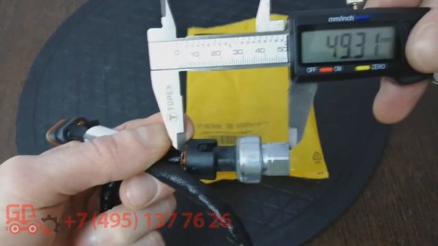 Датчик давления масла CAT смотреть онлайн