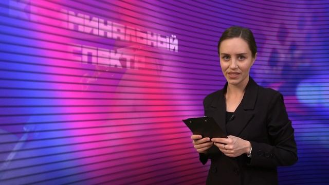 Криминальный спектр 02-11-2023 смотреть онлайн