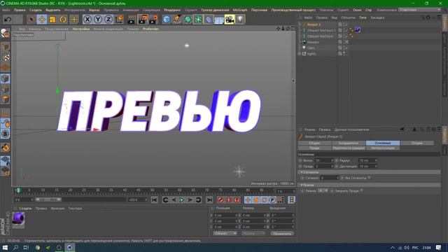 ?Как сделать провод на тексте в cinema 4d? смотреть онлайн