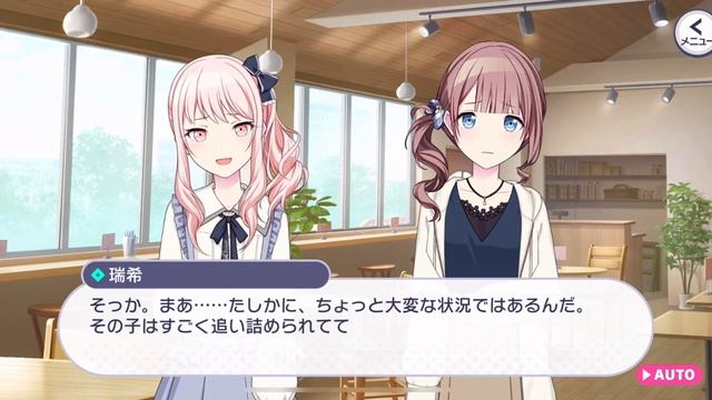 Project Sekai: Standing Next to the Kind and Gentle You - Chapter 4 (English Sub) смотреть онлайн