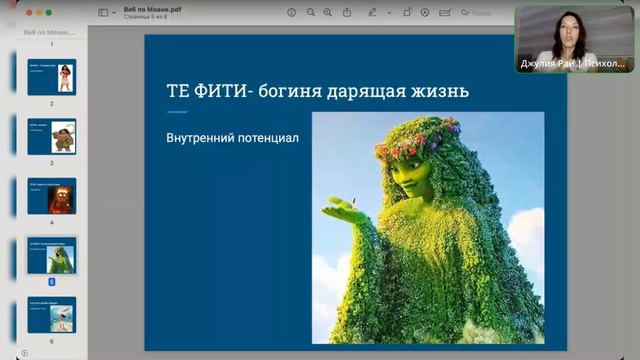 Пророческие пророчества