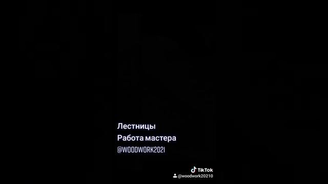 Лестницы смотреть онлайн