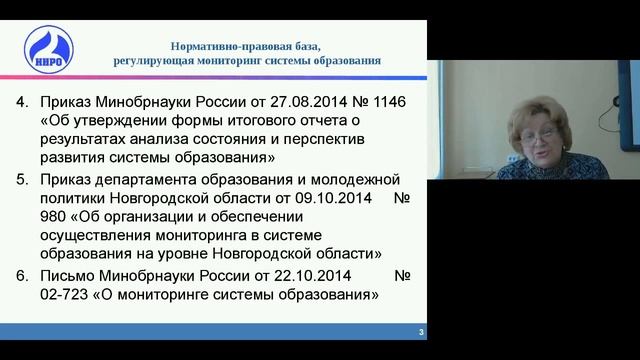 Особенности работы в системе Сводная отчётность Новгородской области Парус 11 03 2016 10 49 04 смотреть онлайн
