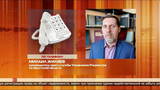 Сюжет Илимского телевидения 27.06.23 О возврате права по суду смотреть онлайн