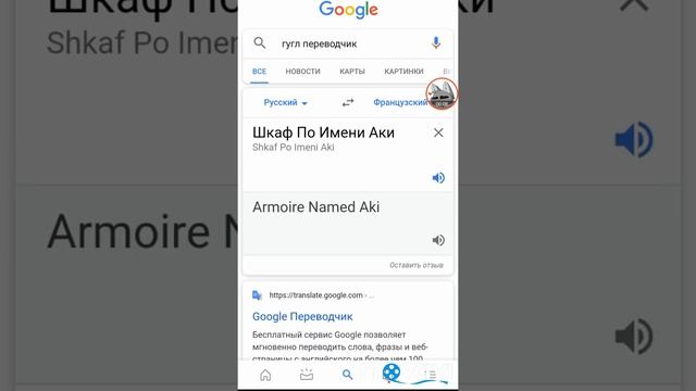 Французский Шкаф :D смотреть онлайн