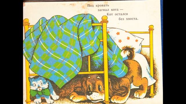 Трезор С.Михалков читаем по-русски #стихидлядетей #readinRussian #Mikhalkov смотреть онлайн
