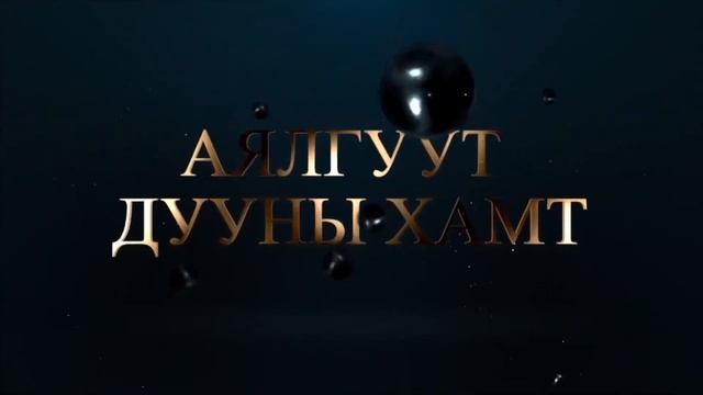 2022 05 23 Hairt Batjargaldaa HBD Chimegeegees