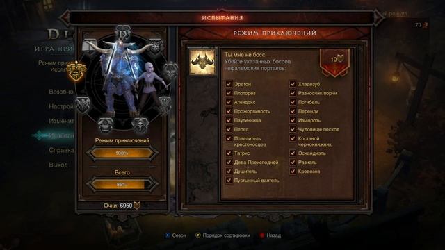 Diablo 3 UEE, все достижения режима приключений.mp4 смотреть онлайн