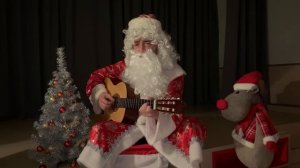 Новгодний квартирник песня Деда Мороза