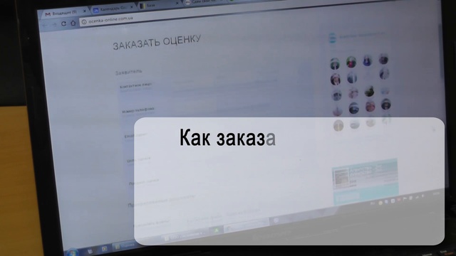 Экспертная оценка недвижимости. Оценка Online в Украине