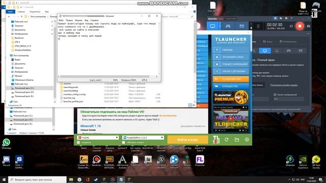 Как установить моды на майнкрафт 1.15.2 смотреть онлайн