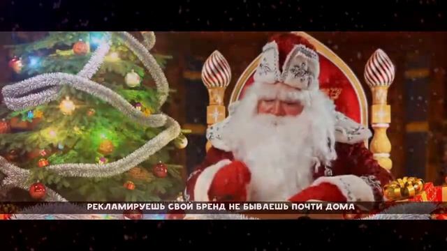 Рэп Баттл Дед Мороз vs Санта Клаус смотреть онлайн