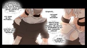 Ру-манга "ДэмОн" (9-12 главы)