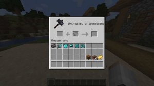 КАК ПОЛЬЗОВАТЬСЯ СТОЛОМ КУЗНЕЦА В МАЙНКРАФТЕ!