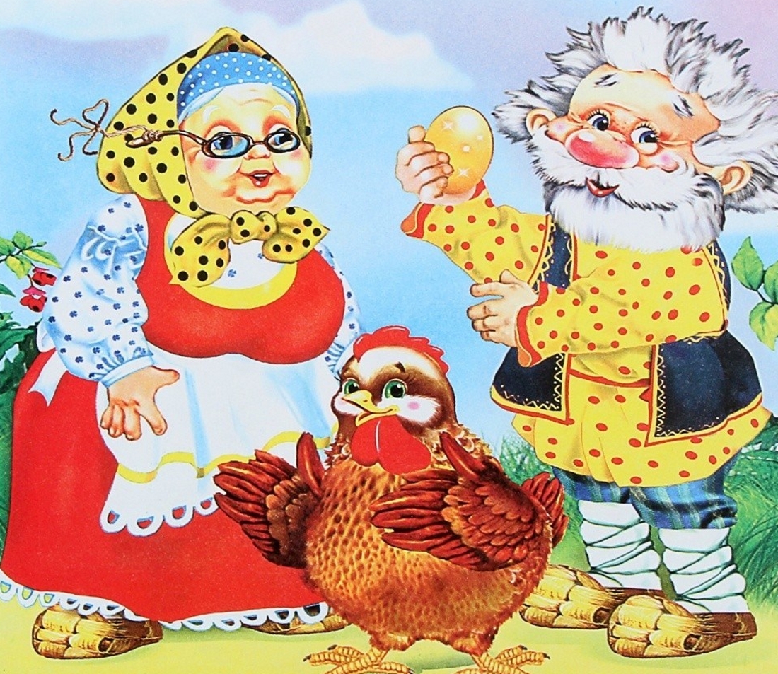 Сказка "Курочка Ряба" аудиосказка смотреть онлайн