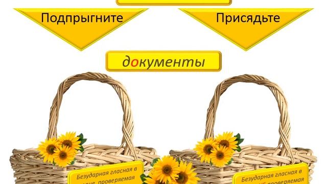 Физкультминутки на уроках русского языка смотреть онлайн