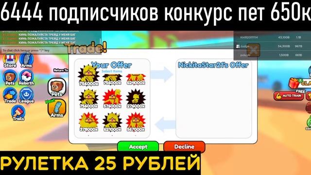 ПЕТЫ НА 600-800К МЕГА РАЗДАЧА В СИМУЛЯТОРЕ РУКОПАШНОГО БОЯ В ARM WRESTLE SIMULATOR В РОБЛОКС! ROBLO смотреть онлайн