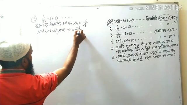 নবম-দশম গণিত অধ্যায় ১৩.২ গুণোত্তর ধারা গাণিতিক সমস্যা সমাধান পর্ব-১ смотреть онлайн