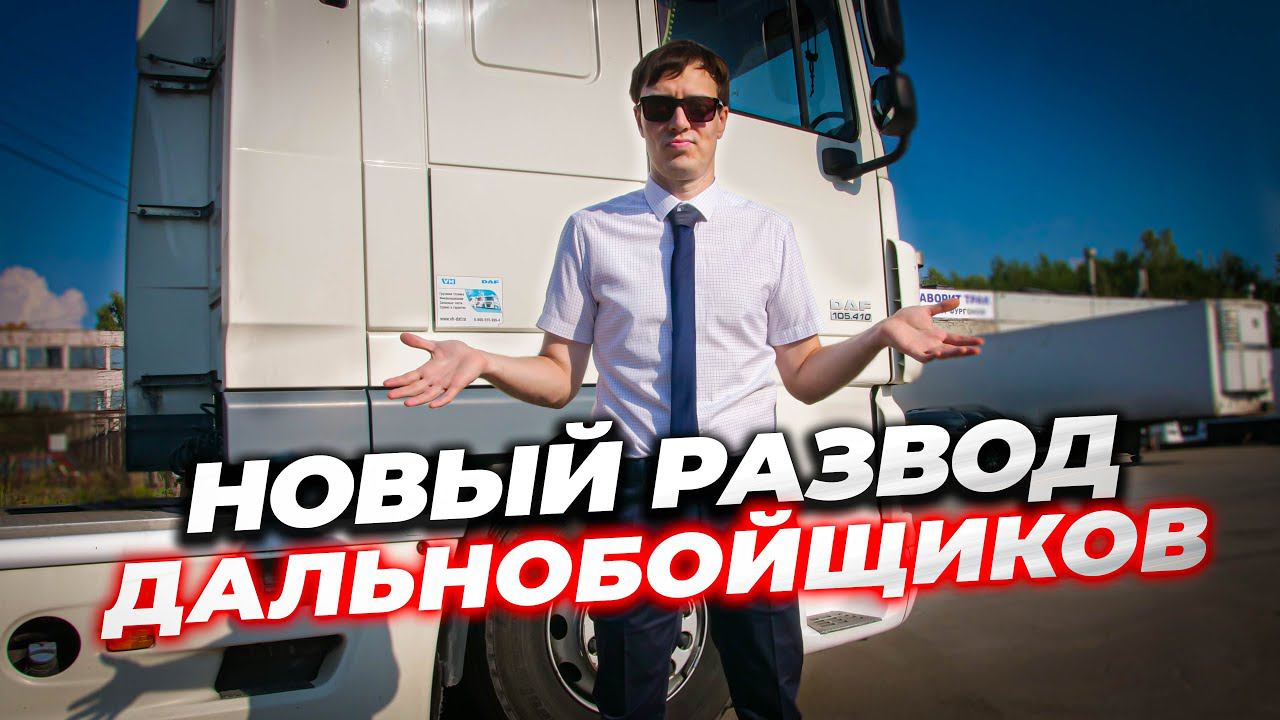 Нас пытались КИНУТЬ, но что-то пошло НЕ ТАК смотреть онлайн