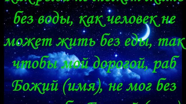 Молитва, Заговор От любых разлук с любимым смотреть онлайн