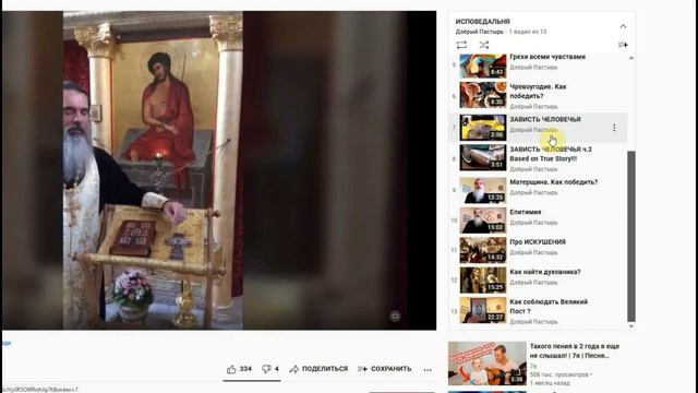 "Деловой ангел" и "Добрый Пастырь" смотреть онлайн